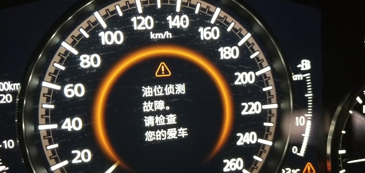 马自达3 昂克赛拉 马自达汽车油位侦测故障 重新启动又没有了怎么回事？谁知道