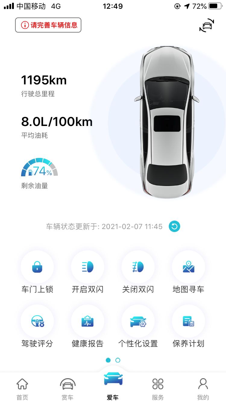 请问哪位大神知道卡罗拉地图寻车，定位的是车钥匙吗？