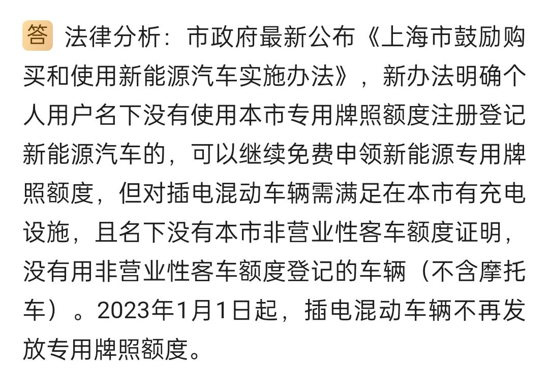 比亚迪秦PLUS DM-i 请问上海地区买混动车有什么政策要求？暂时没有充电桩的是不是不能买？谢谢