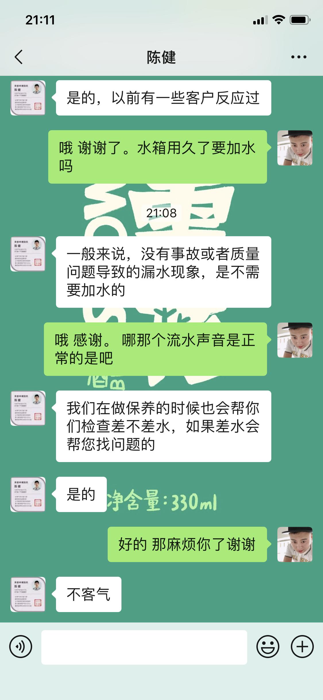 车友们我是19款别克君威精英。今天我开车没放歌 我听到了我车子好像是中控还是空调出风口发出来流水的那种声音是为什么。开着