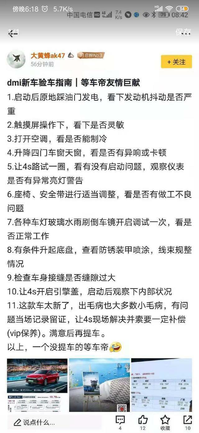 比亚迪秦PLUS DM-i 小白刚订车，啥都不懂，做的分期，交了3000的订金，我想问问剩下还没给的首付，是申请贷款下来