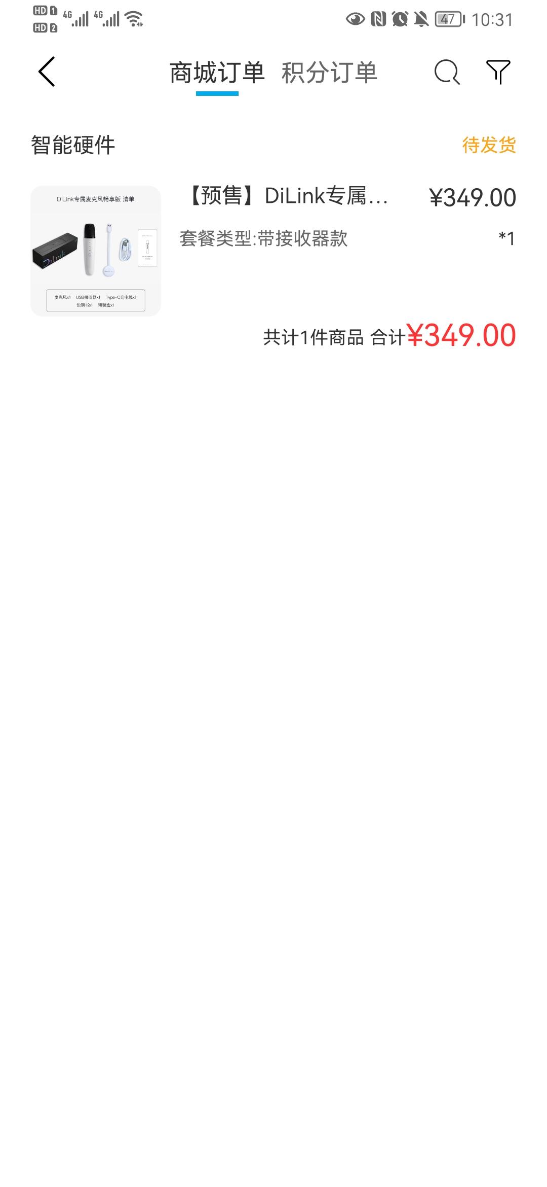 比亚迪秦PLUS DM-i 在比亚迪商城买的麦克风 十几天了还不发货 有大哥知道啥情况吗