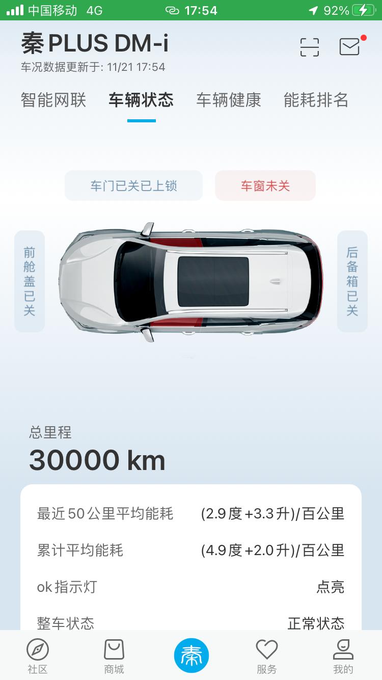 比亚迪秦PLUS DM-i 请教各位做了二保的大神，二保是不是要加燃油清洁剂，这个东西有没有必要加啊，我马上要二保了