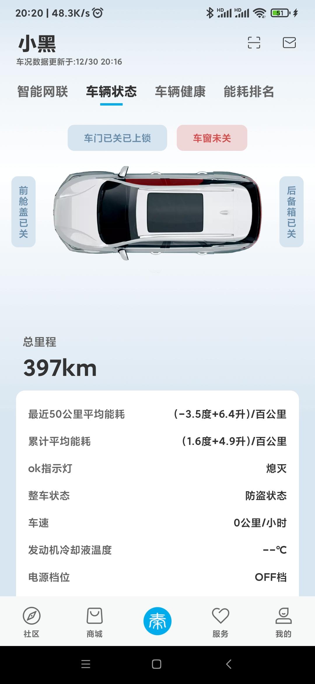 比亚迪秦PLUS DM-i 最近手机app老是提示车窗未关这是什么情况，关键是已经关到底了