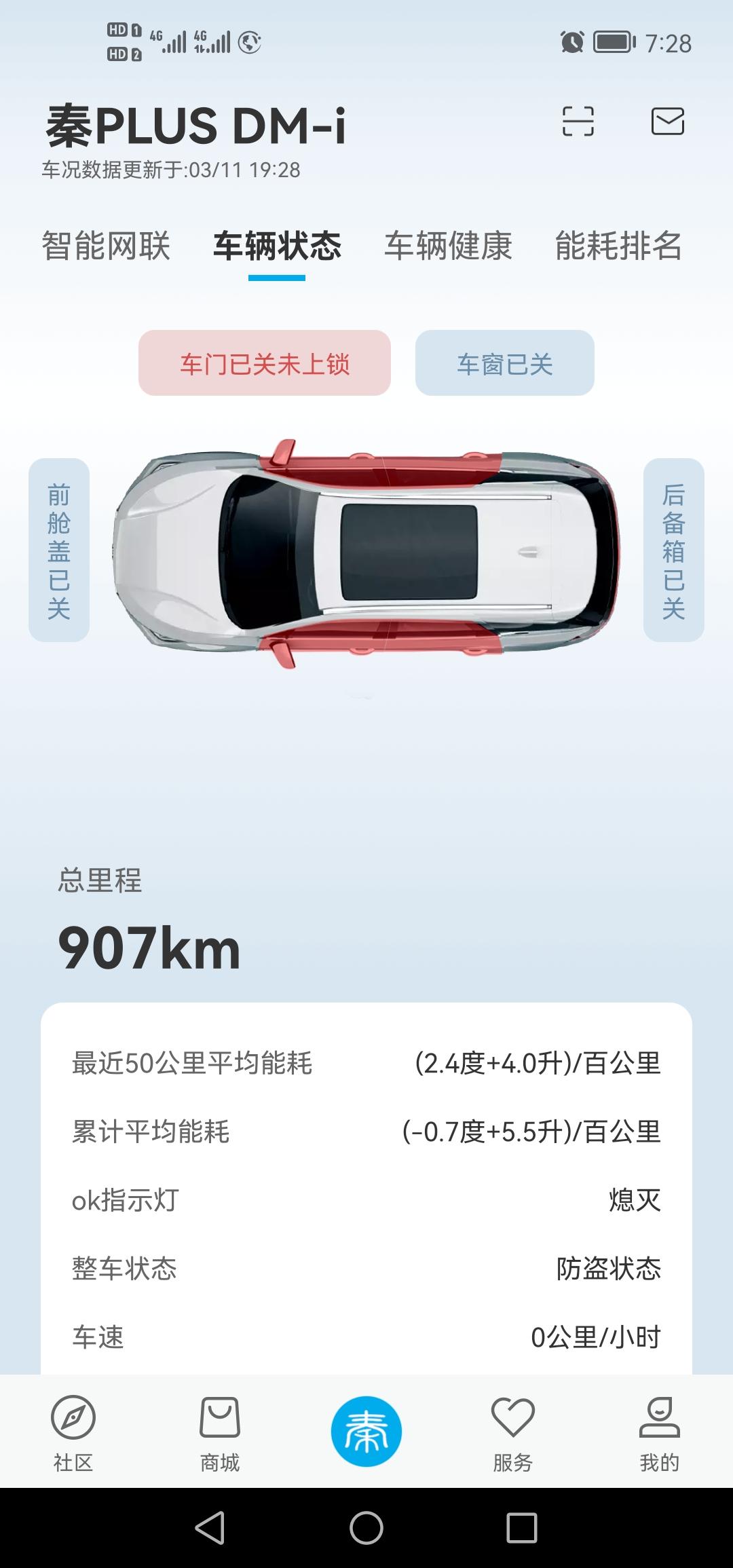 比亚迪秦PLUS DM-i 有遇到车明明已锁，但比亚迪汽车APP提示没锁的问题的吗？