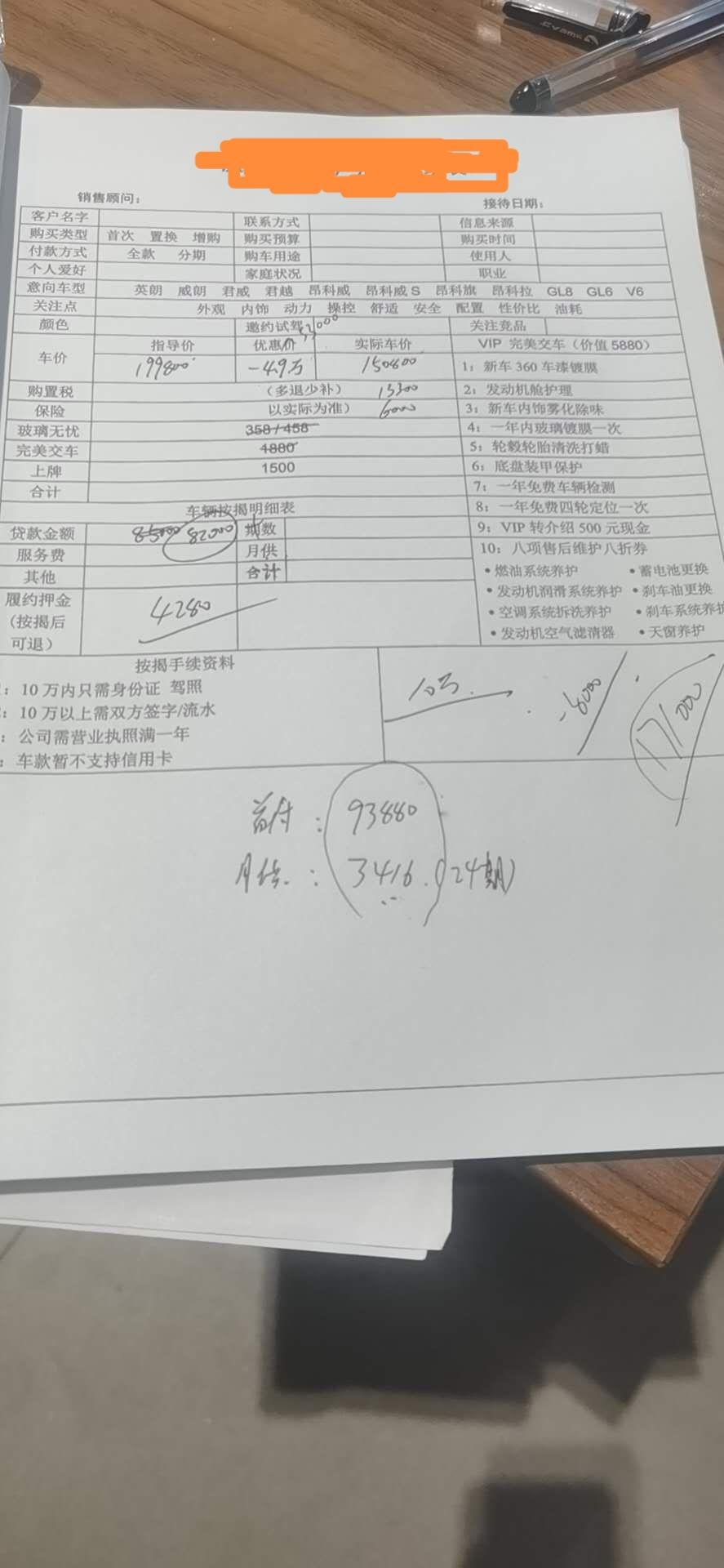 君威  豪华型  温州地区落地价是多少  今天去看了一下  4S店给我的价格是十七万一  不知道是不是贵了