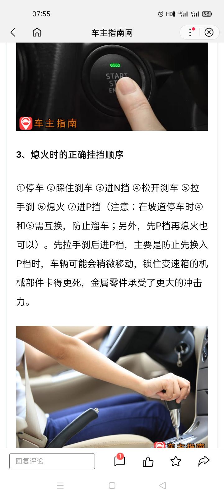 丰田卡罗拉 你们停车是怎么停的，是不是直接挂到P挡？