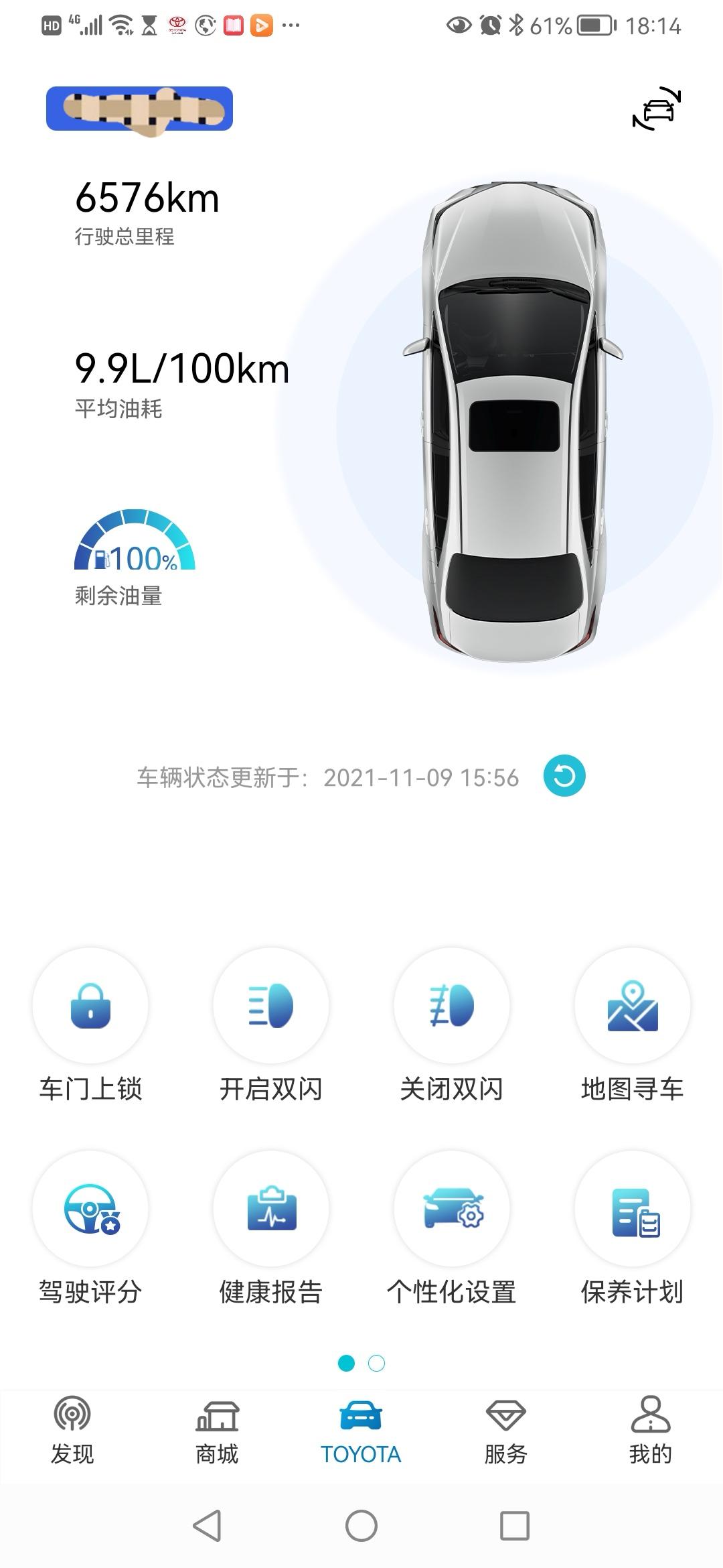 丰田卡罗拉 因为什么油耗还这么高？卡友门有什么好建议？