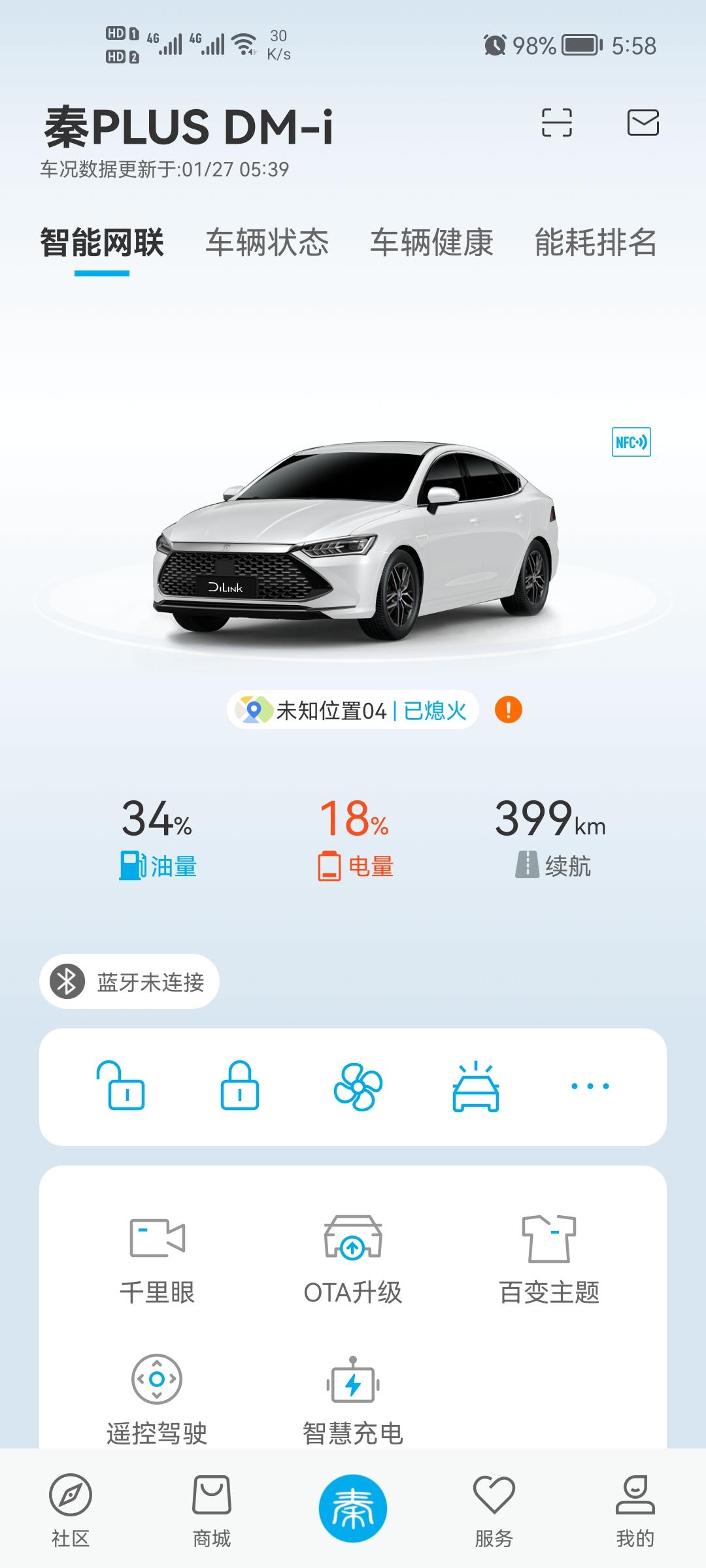 比亚迪秦PLUS DM-i 55旗舰版刚提车不到两周 5天没开车 前几天APP上显示电量都正常（21%）没有掉电 今天早