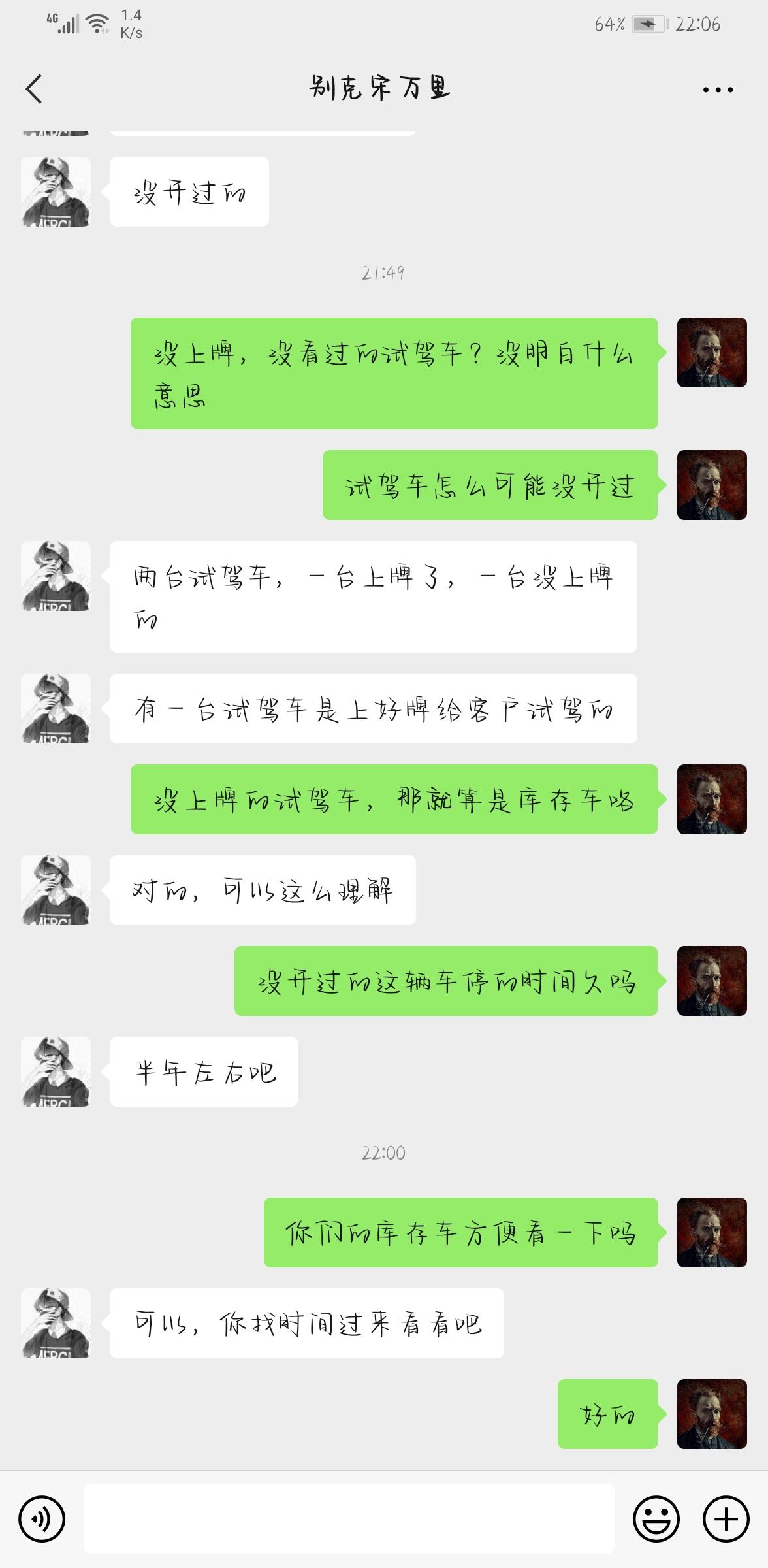 别克君威 各位大神，半年左右的试驾车可以买吗