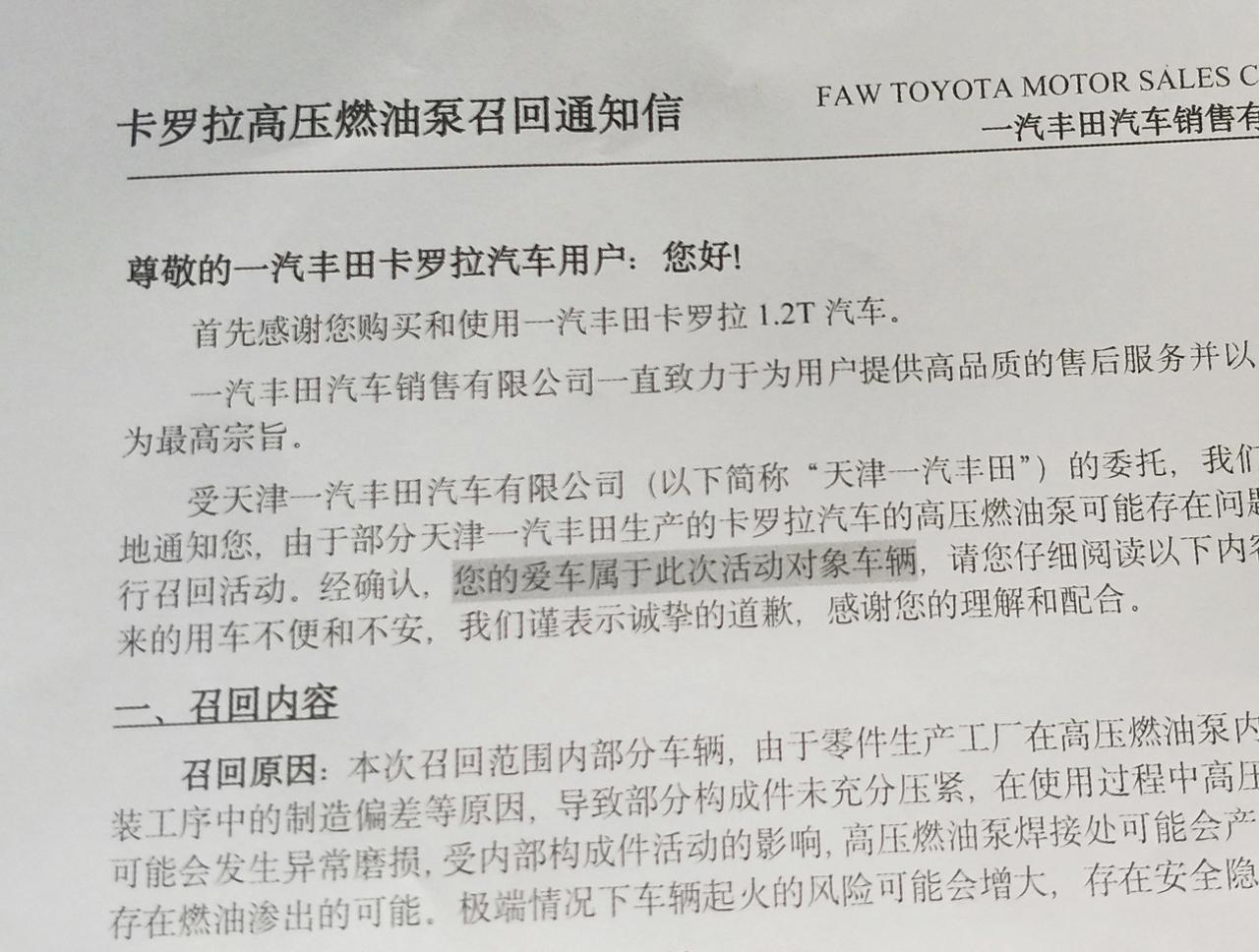 丰田卡罗拉 卡友们 这个是直接更换新的 还是先检查要是没问题就继续用不用换 ？？