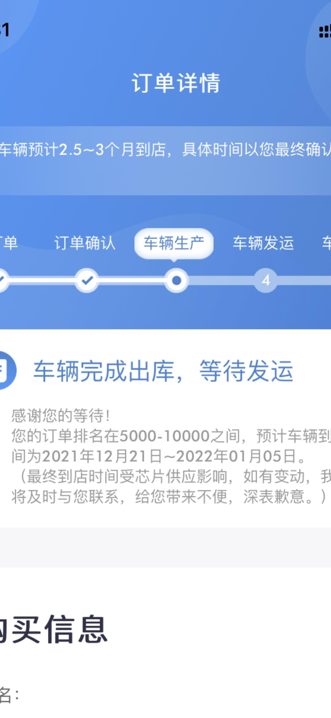 广汽传祺影豹 11月22日显示出库，目前没有更新了，车架号已经出来了，大概还要多久能发运到店啊？