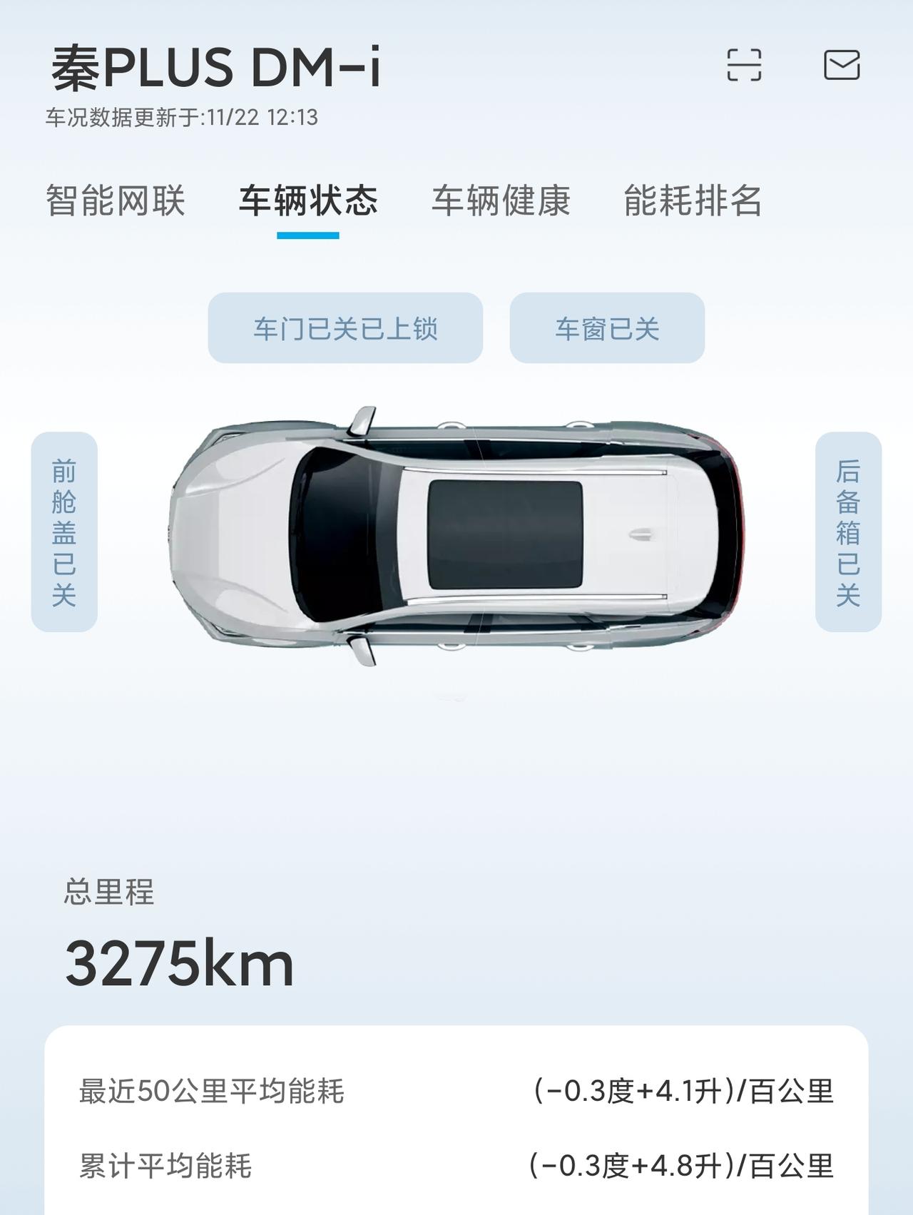 比亚迪秦PLUS DM-i 有人遇到过自己响喇叭吗跑了两千里长途，遇到过两次，一次是过收费站，一次是进服务区。当时只开了