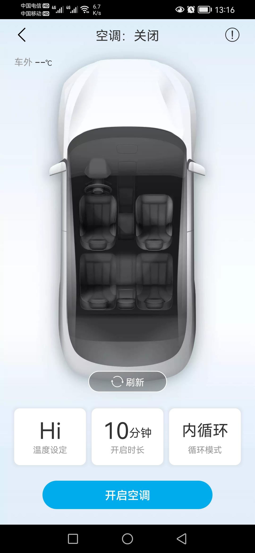 比亚迪秦PLUS DM-i 早上通过APP远程开空调，温度Hi，10分钟，内循环，最终耗了8%的电，结束后上车一点没热，