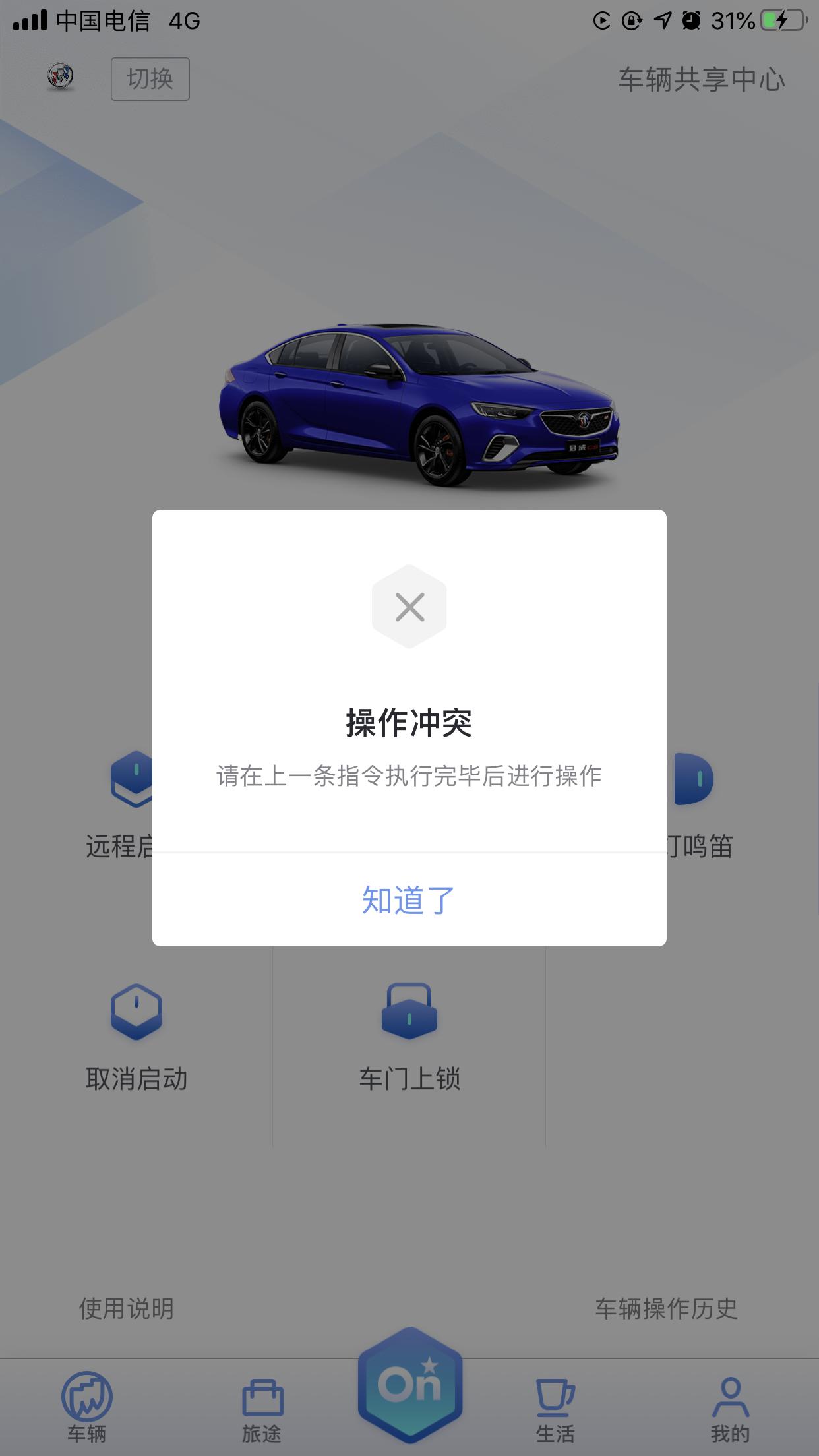 别克君威 安吉星是灰色的，有没有遇到的朋友？