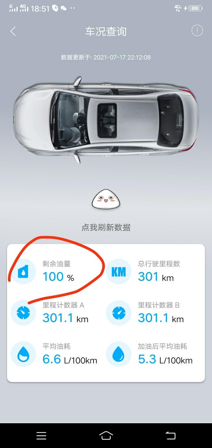 丰田卡罗拉 各位大佬，我加满油跑了接近200公里，油表指针没动啊，app也是100%，是不是油表有问题啊？