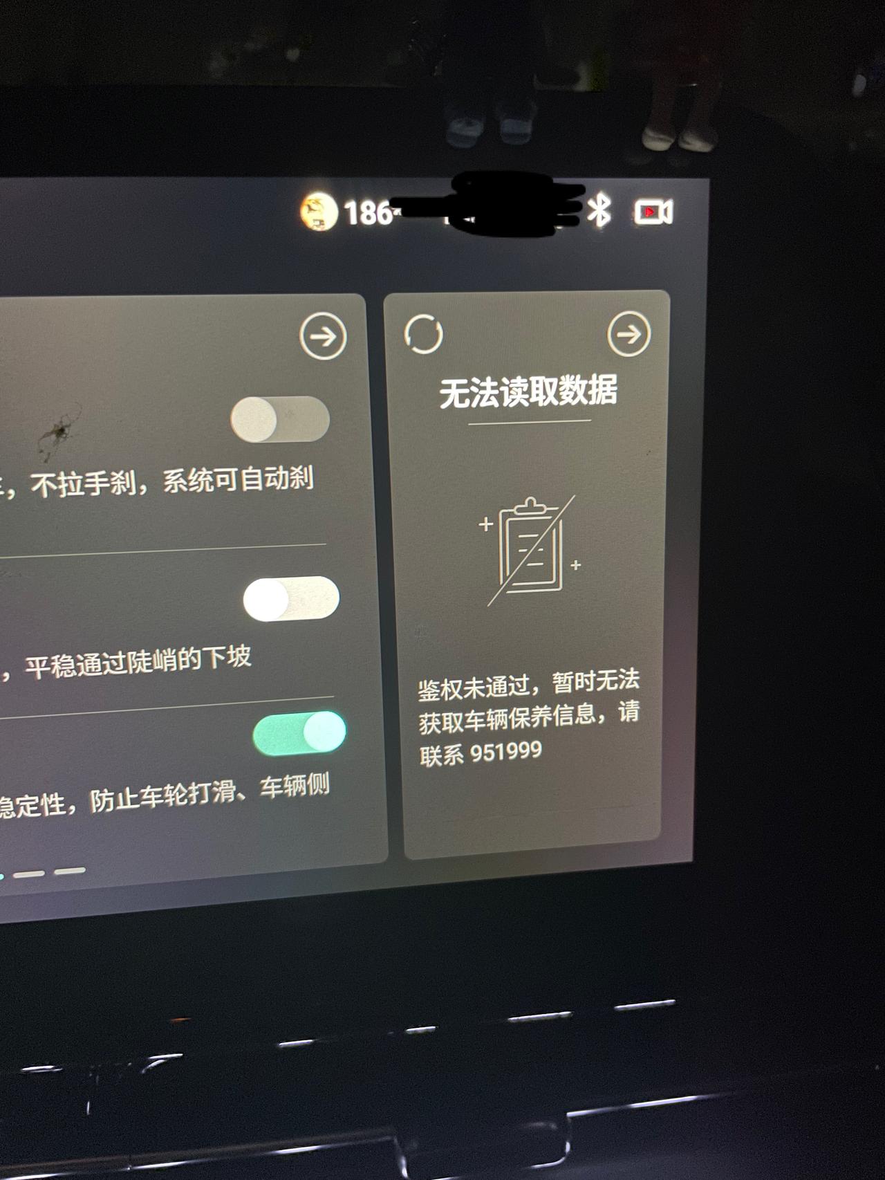 长安CS55 PLUS 大家好。请问 为什么 智慧云控实名认证成功了。还是显示让我 绑定车辆。在车里查看 维保助手。显示