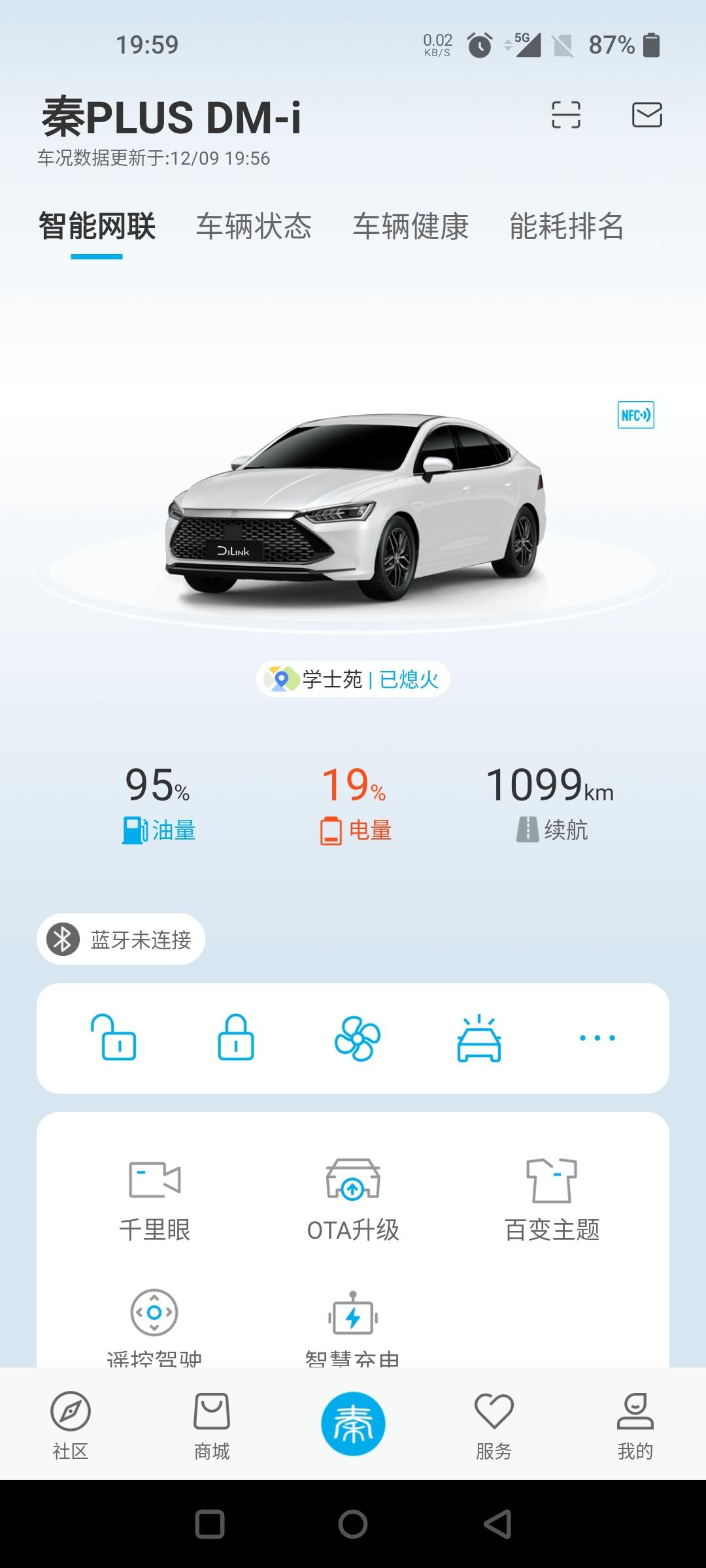 比亚迪秦PLUS DM-i 昨晚停车电量19，今天打开app看变成26了，半夜自己启动充电？续航里程还增加了
