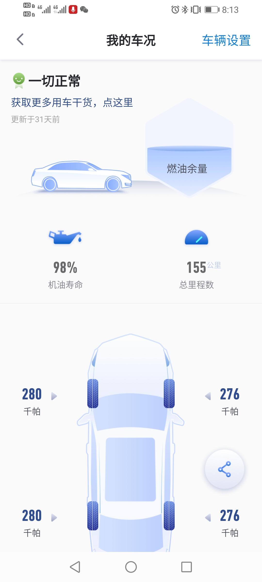 别克君威 各位，我有两个问题需要请教，第一个是1.5T豪华的百度Carlife.，是每次使用都要连数据线吗？因为我一直没