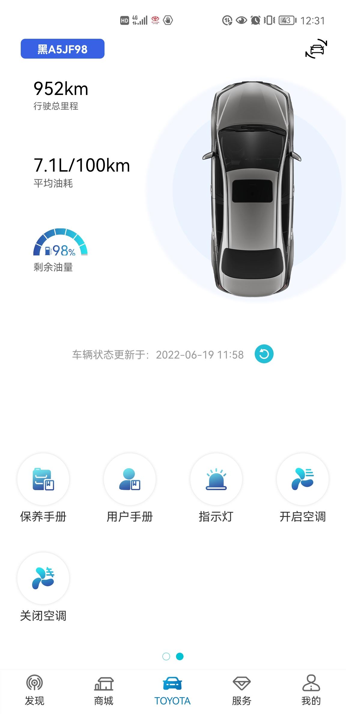 22款亚洲龙2.0为什么用手机APP打开空调会失败