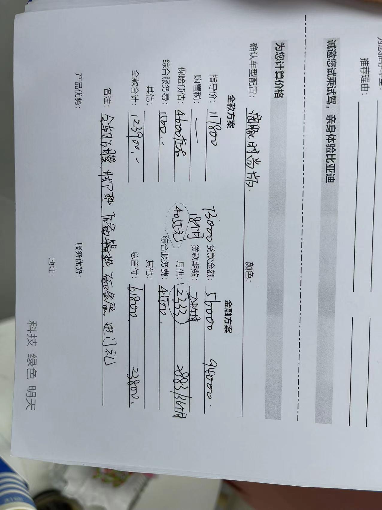 比亚迪海豚 请教一下各位都有送那些东西？还有上牌可以自己上吗？