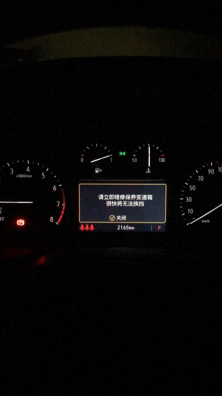 别克君威 不要买 开了一个月就这样了  请问能退车嘛 车质量问题