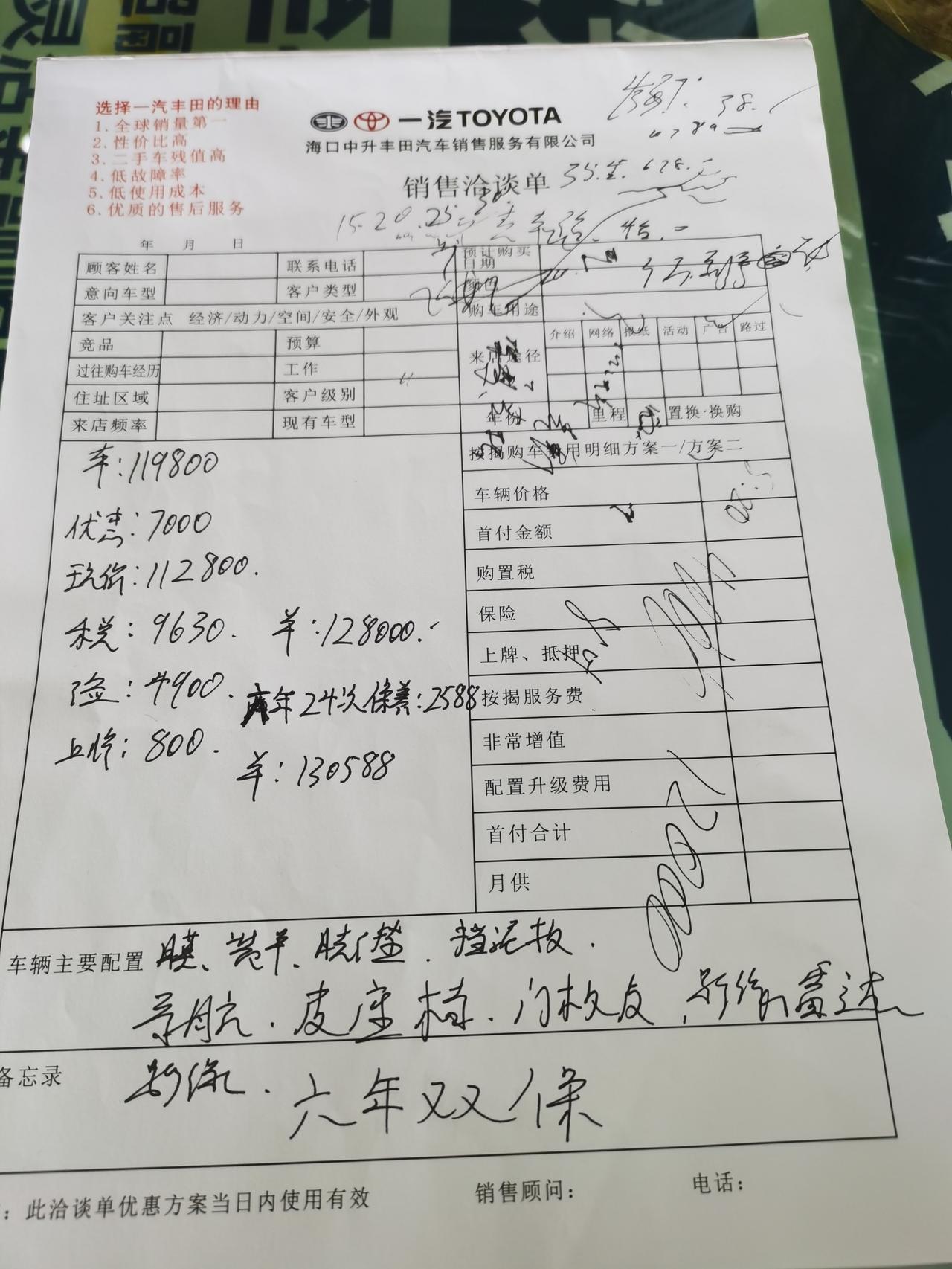 卡罗拉先锋版贵吗？海南海口