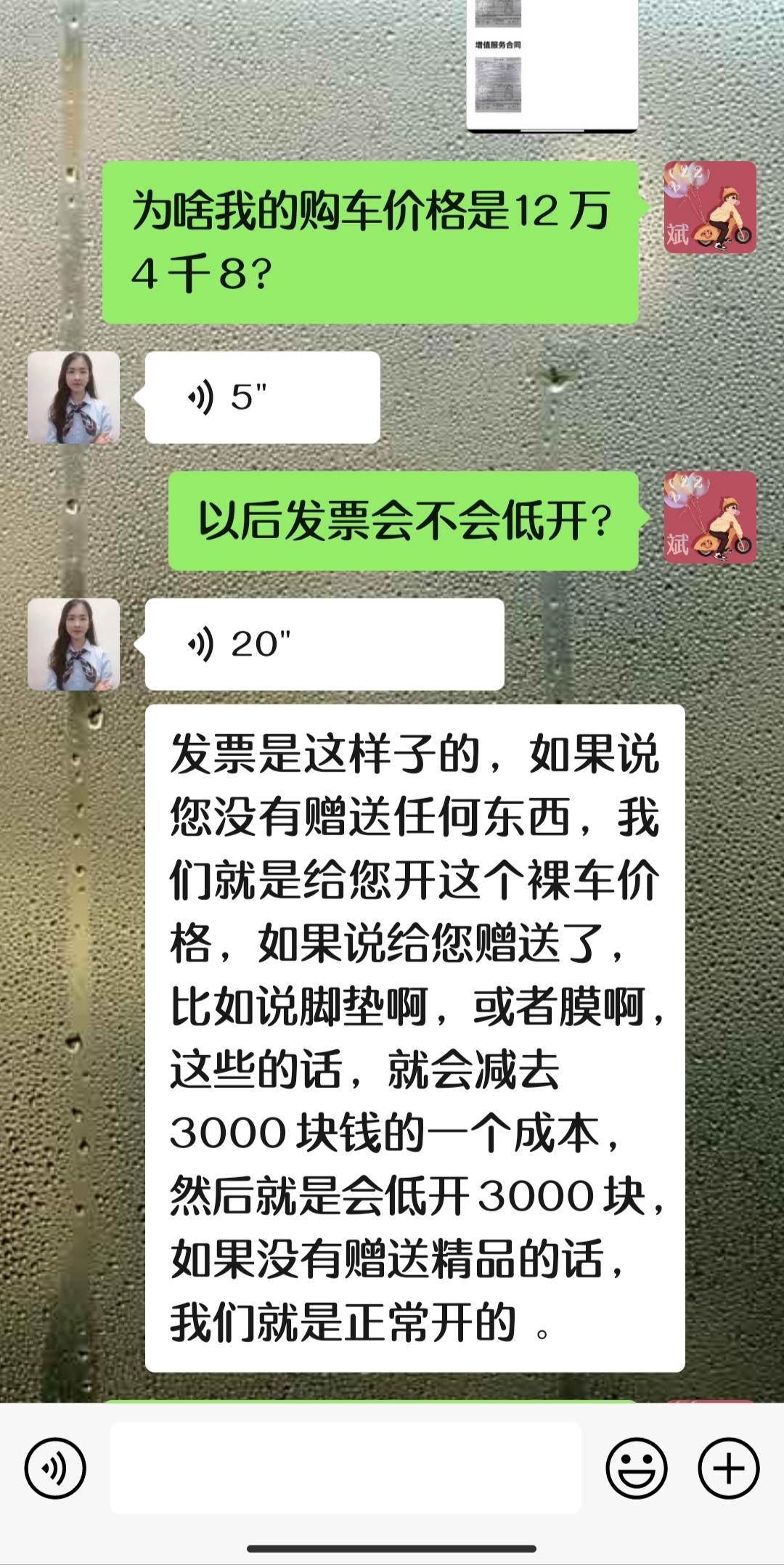 比亚迪秦PLUS DM-i 请问各位大佬们，深圳光明区比亚迪4s店明明说的是赠品，却要在发票低开3000。说是赠品的成本