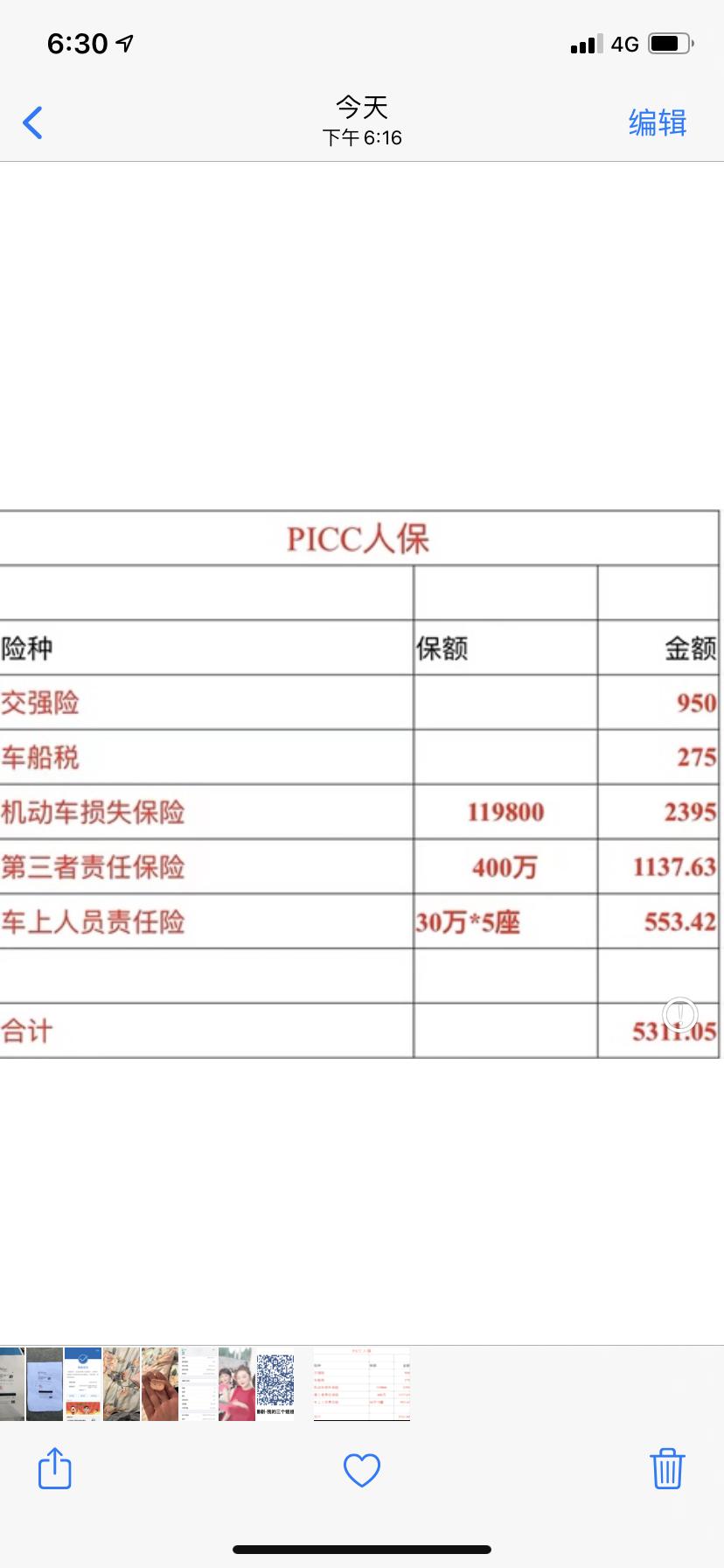 比亚迪秦PLUS DM-i 保险要怎么买啊 大哥们 车上人员责任险不能退吗