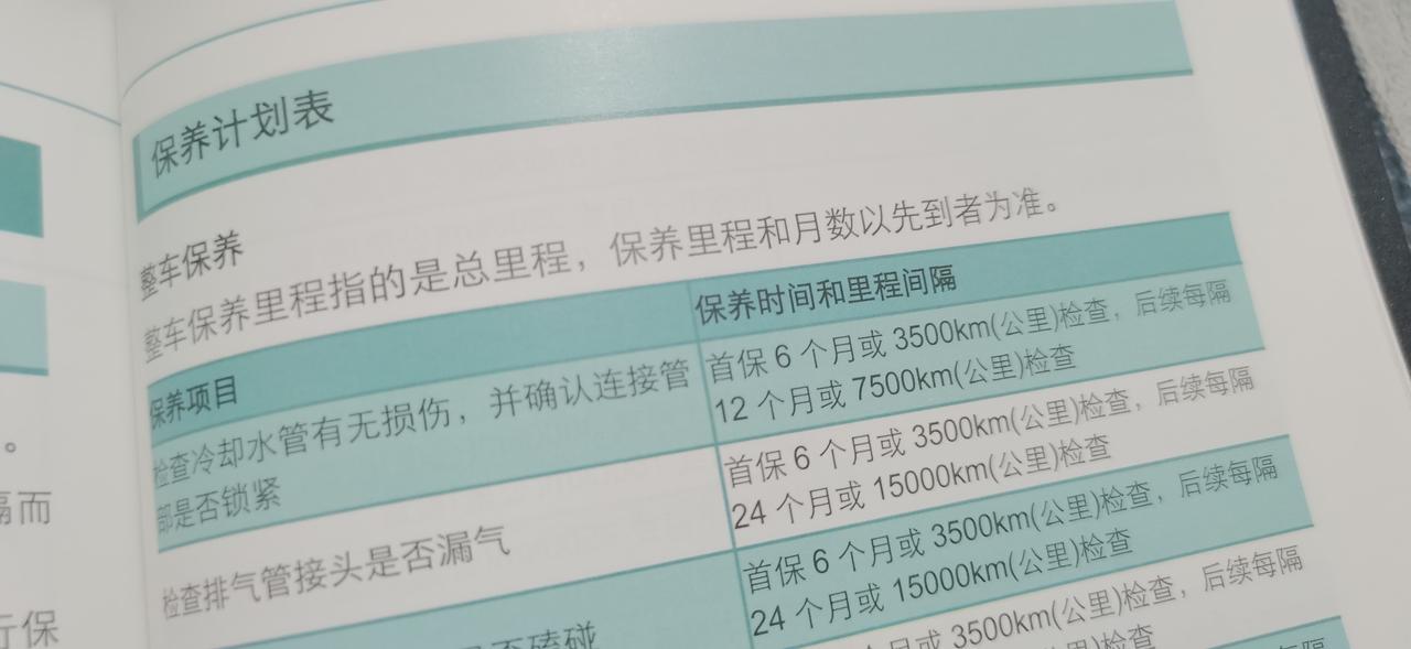 比亚迪秦PLUS DM-i 保养的时候要分开保养吗？销售说以发动机保养为准。