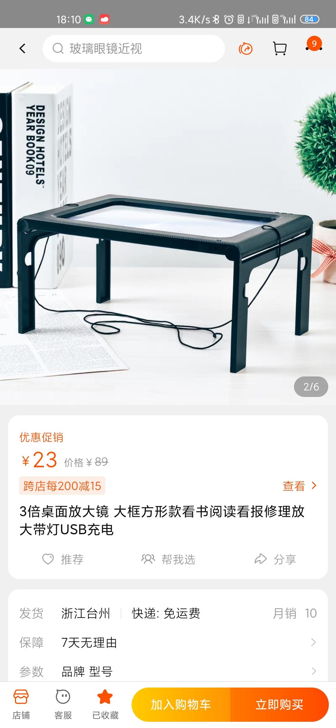比亚迪秦PLUS DM-i 弄块放大镜固定在仪表盘上会怎么样