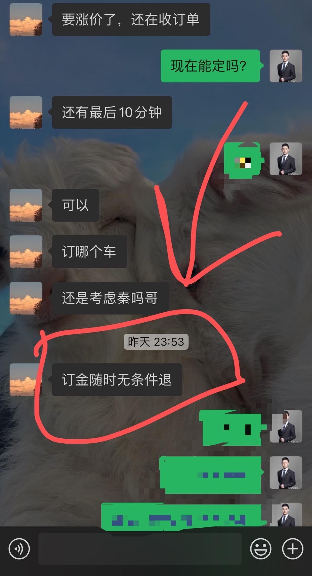 比亚迪秦PLUS DM-i 求问万能的车友圈⭕  跪求诚实问答定金无条件随时退是真的吗  销售跟我承诺3天赶在传闻涨价的