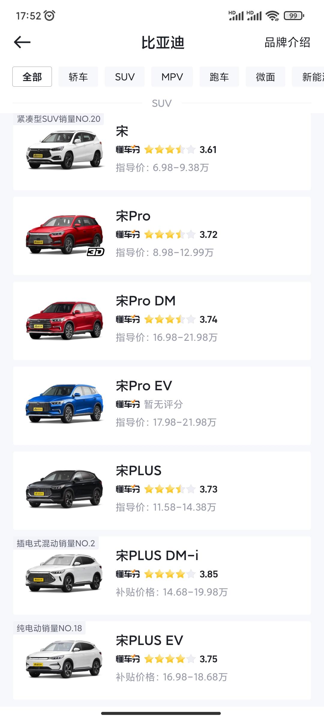 比亚迪秦PLUS DM-i 比亚迪是找不到其他朝代了吗，