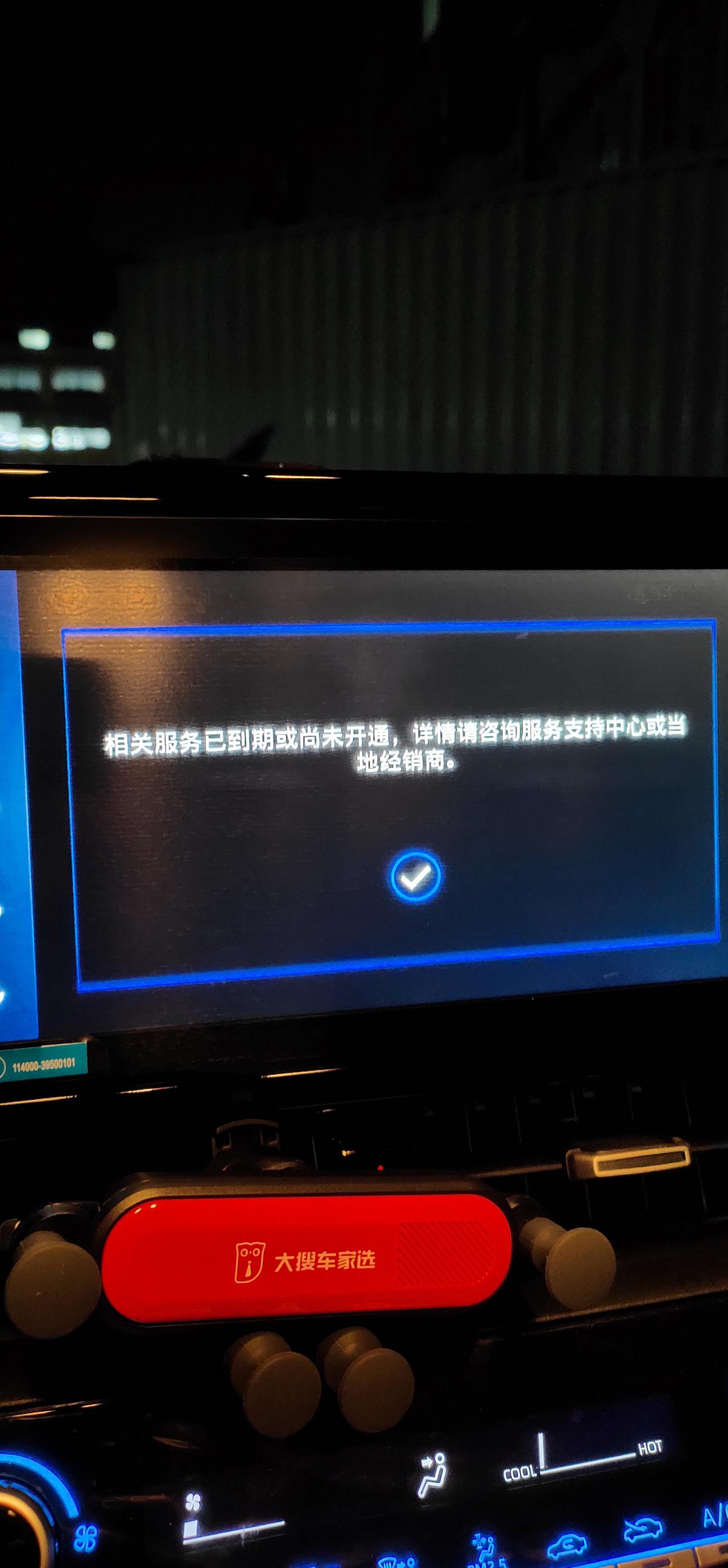 丰田卡罗拉 车提回来里面的程序没有开通怎么办？如QQ音乐找销售说自己去4s店弄
