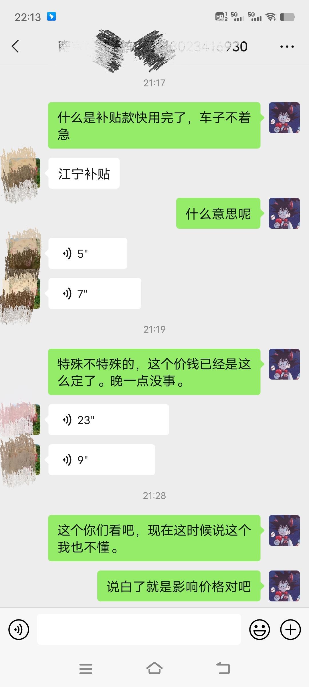 哈弗大狗 我定的是2021马犬蓝色款全款下来14.4，等了20多天刚才销售打电话给我说，那个政府补贴快用完了，定的这个车