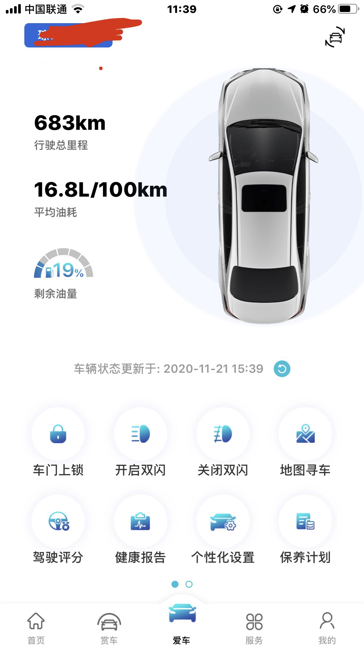 丰田卡罗拉 这个油耗怎么那么高啊，你们的都多少。