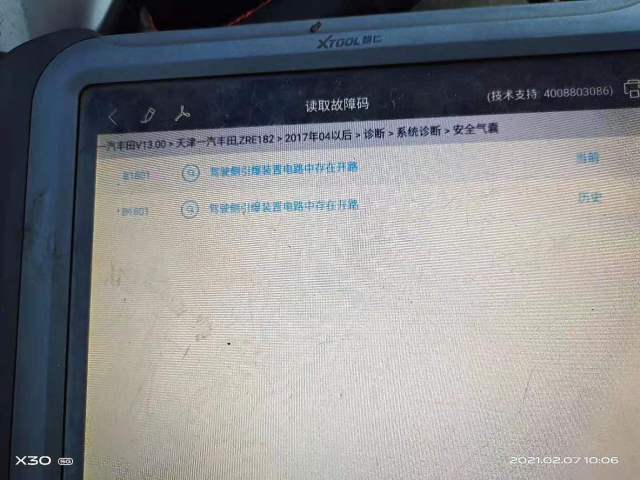16款卡罗拉，这是什么意思？