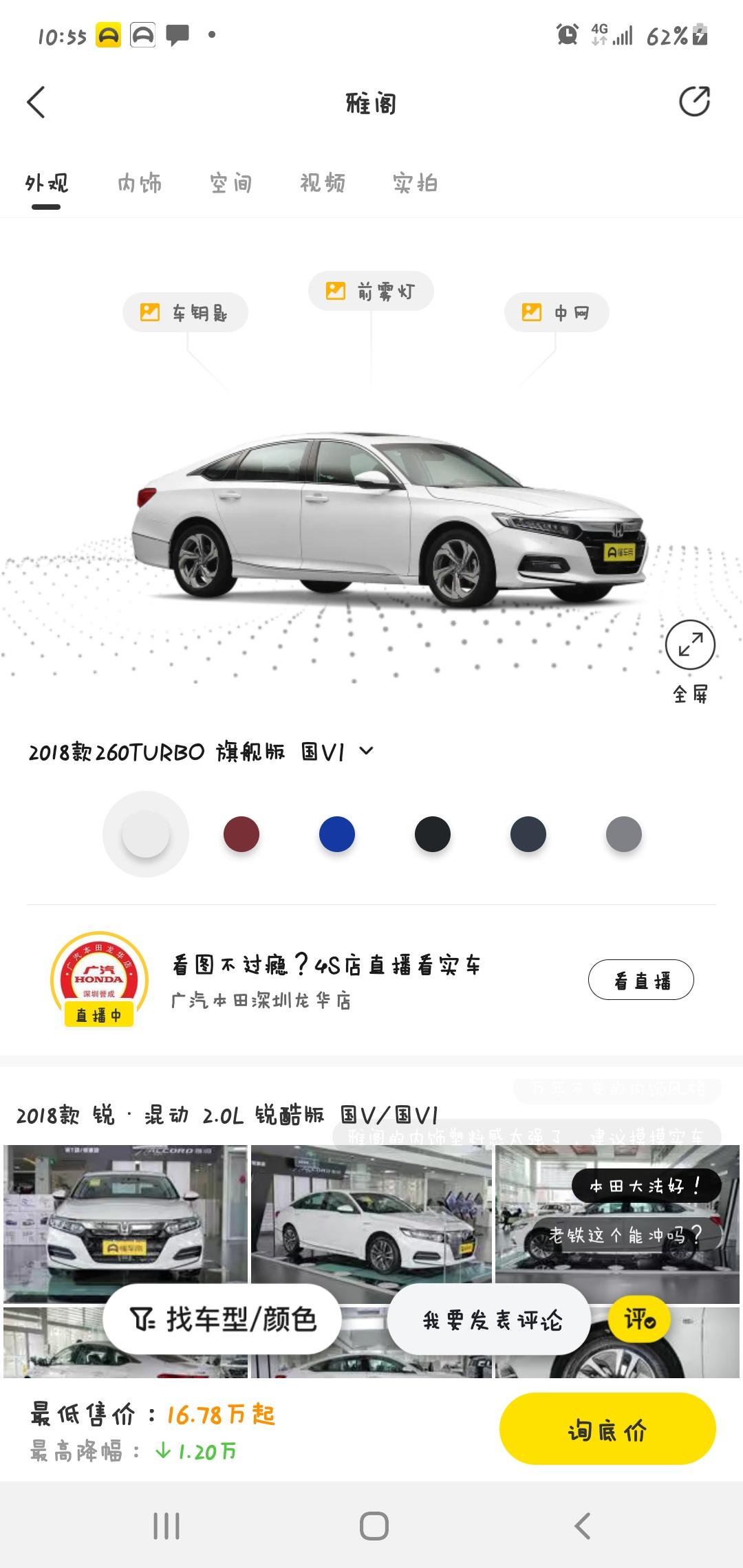 君威和雅阁这俩款车最近真的是越看越喜欢，打算十一期间订购一辆，大家麻烦给个建议，那个性价比高一点