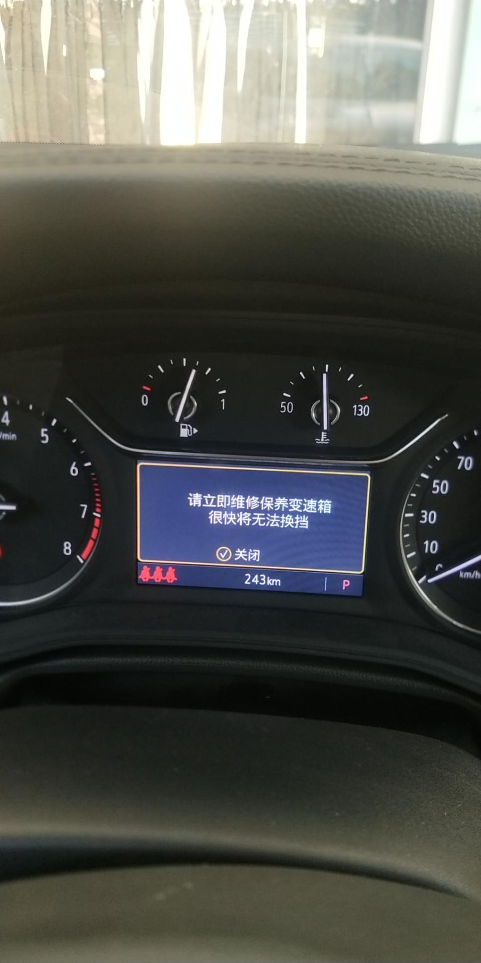 别克君威 提示变速箱很快无法换挡，是怎么回事