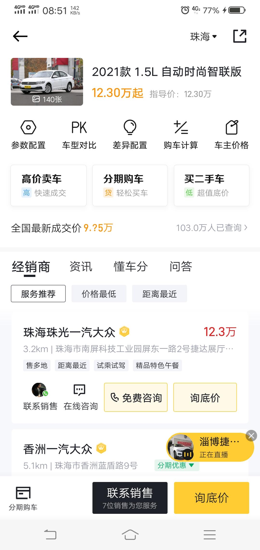 丰田卡罗拉 以下三种车不知道买哪个好？万能朋友圈给个建议吧