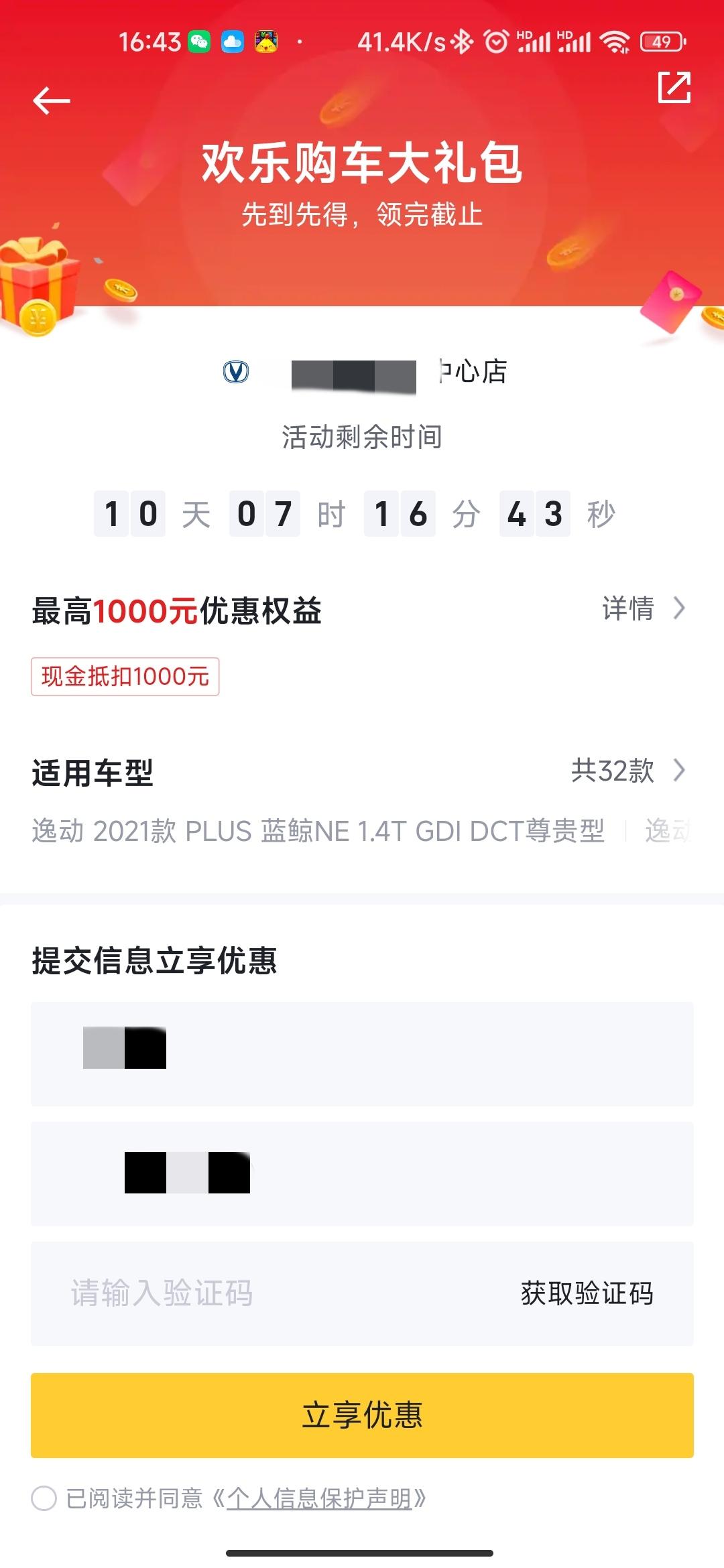 长安CS55 PLUS 兄弟们怎么说这玩意靠谱吗