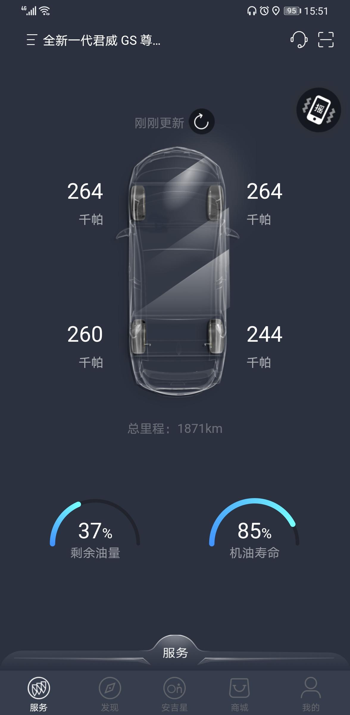 君威GS冷车胎压这样可以吗？