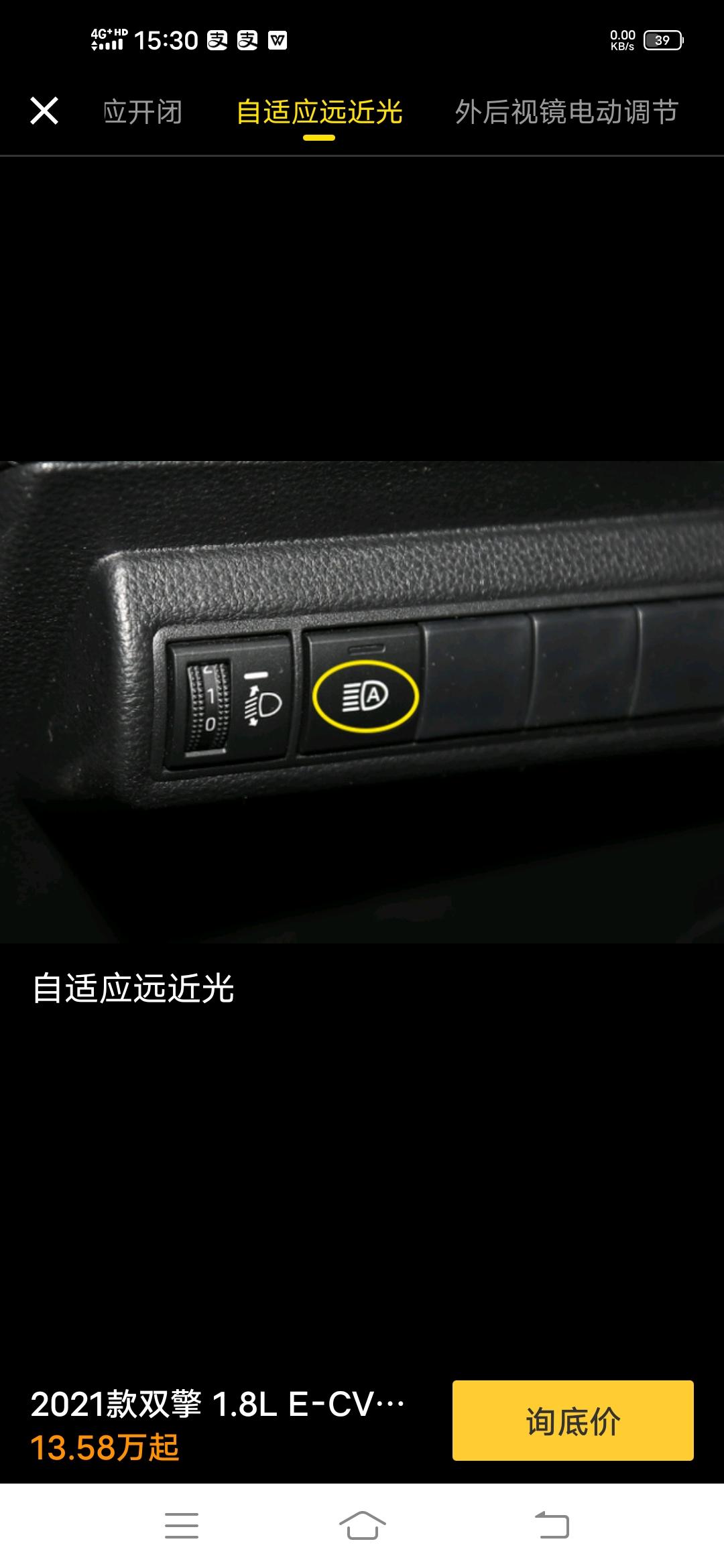 卡罗拉精英版，这两个开关打开是不是夜间行车自动切换远近光？