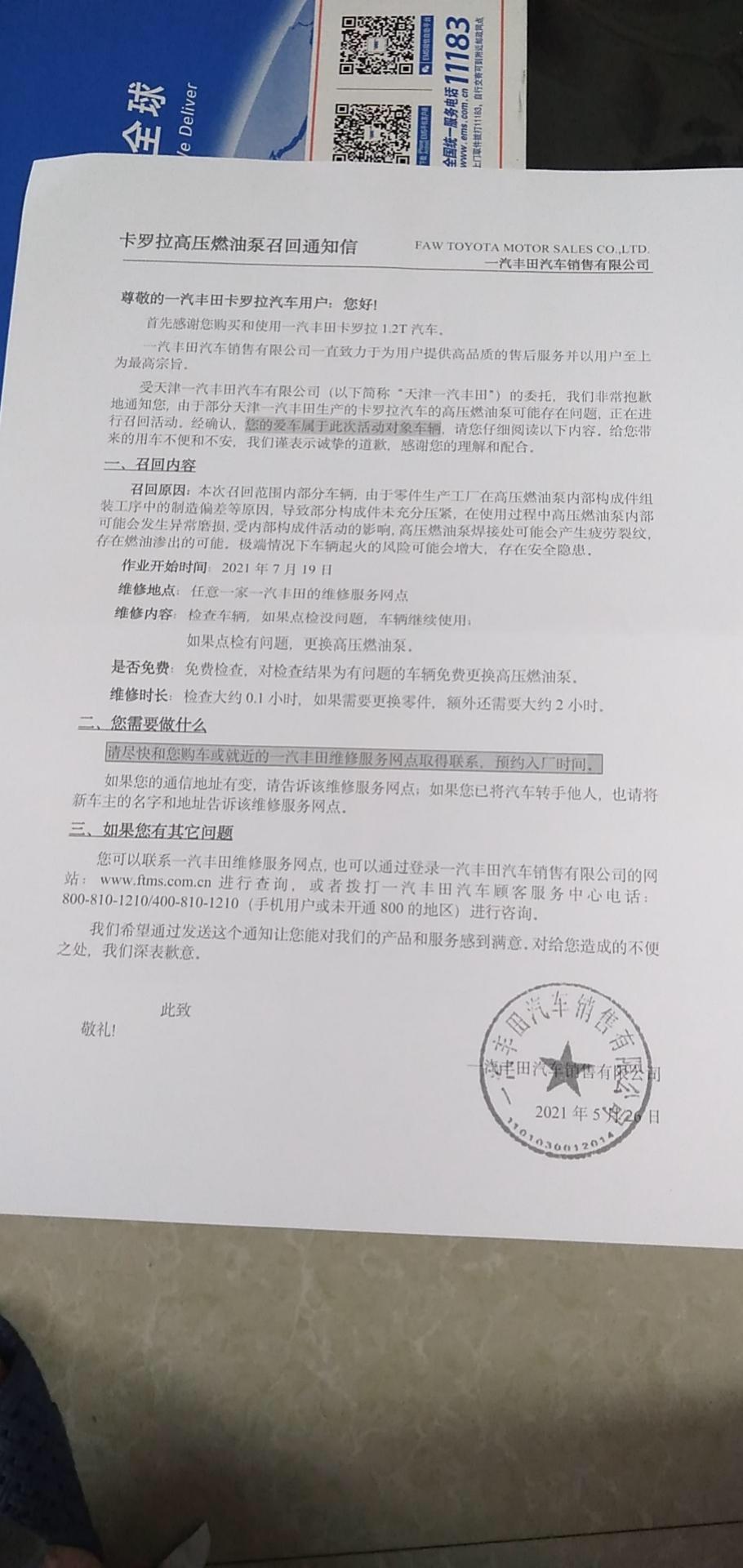 丰田卡罗拉 大家有没有把车开去4S店换燃油泵？4S店说检查没问题，就代表以后也没问题，就不换，这话能信吗