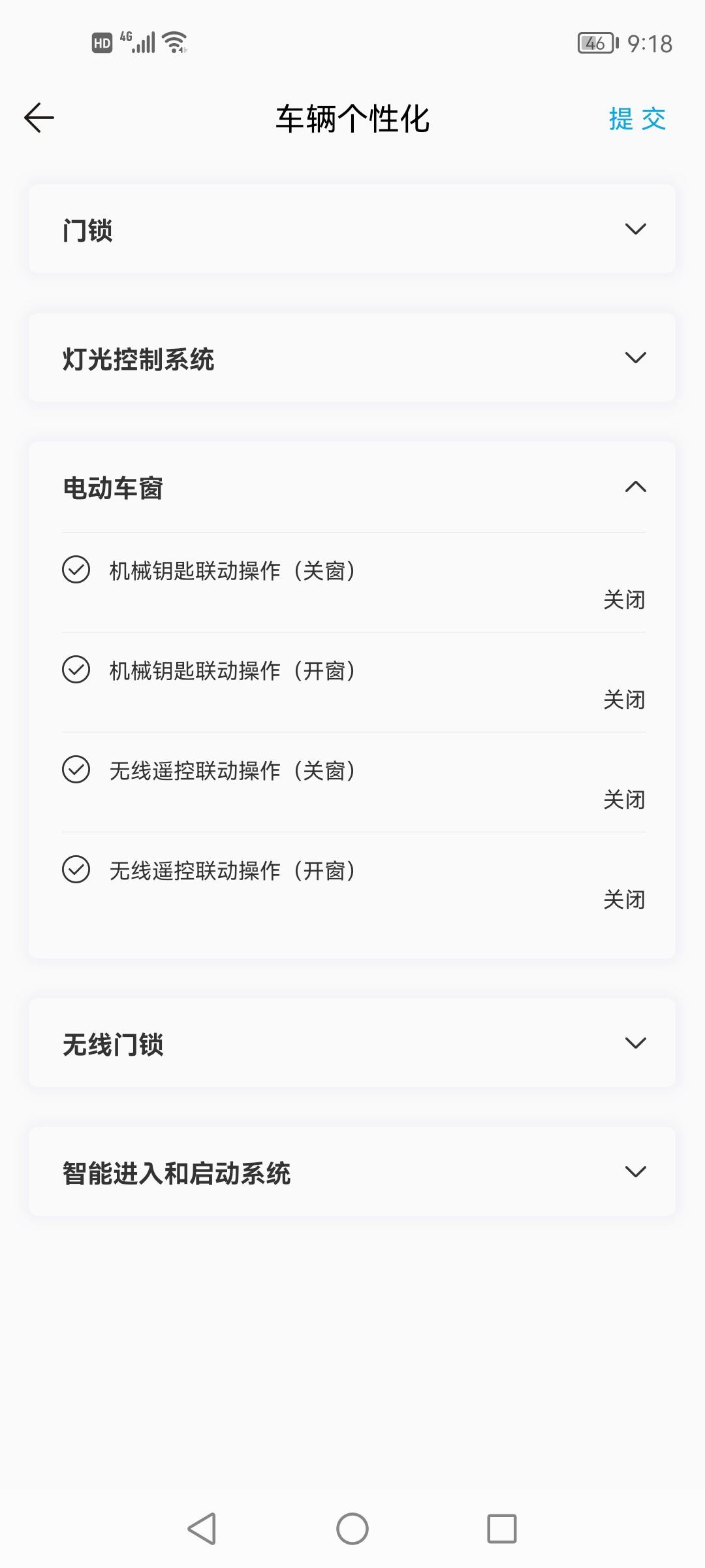 丰田卡罗拉 看到你们说的APP里调节一键升窗。咋弄的？