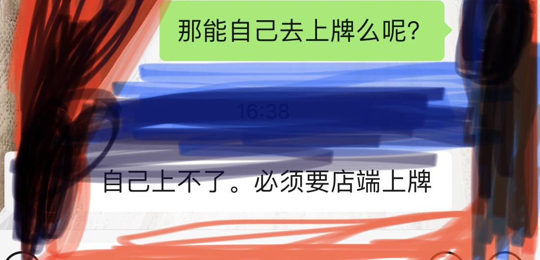 比亚迪秦PLUS DM-i 自己买的车为啥不能不能自己去上牌？