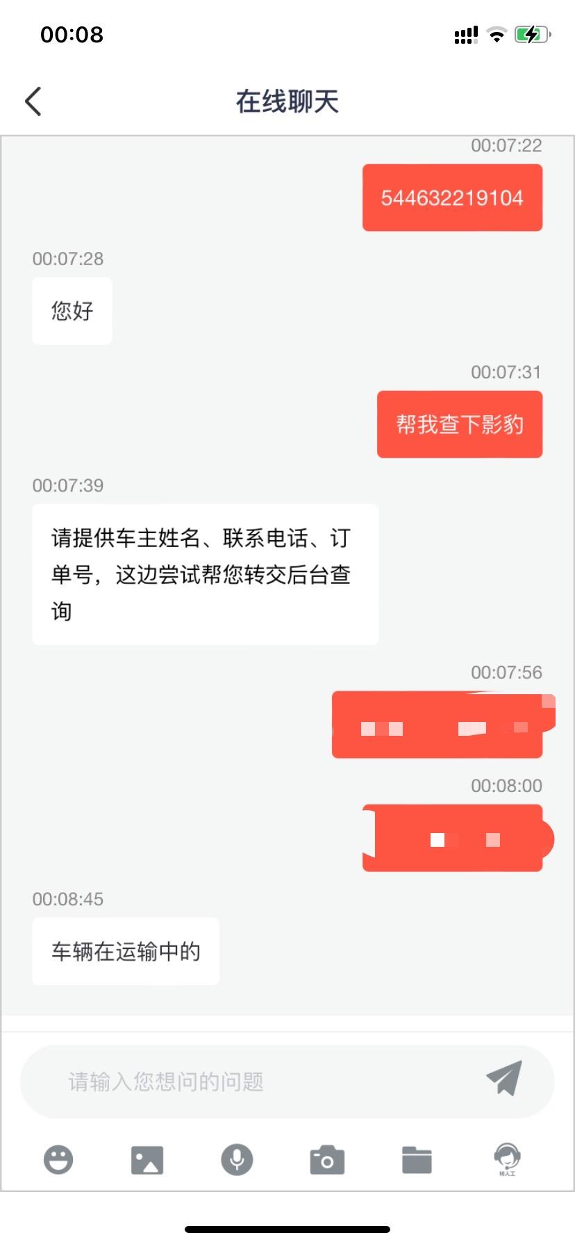 广汽传祺影豹 运输中app为嘛不显示？