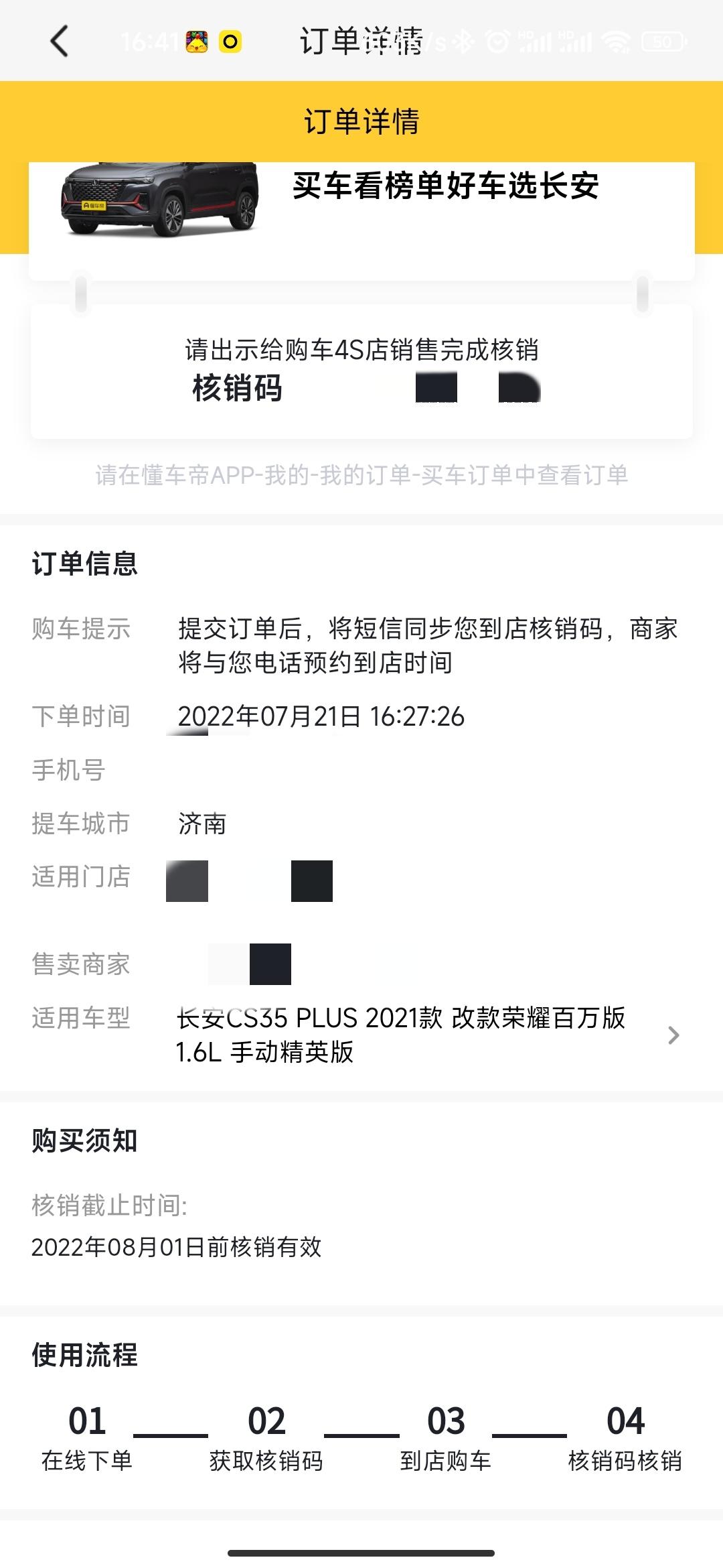 长安CS55 PLUS 兄弟们怎么说这玩意靠谱吗