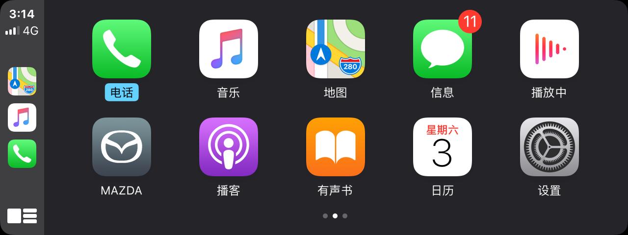 马自达3 昂克赛拉 这个苹果地图，夜间导航怎么设置成黑色背景，请大家指教一下，太亮了