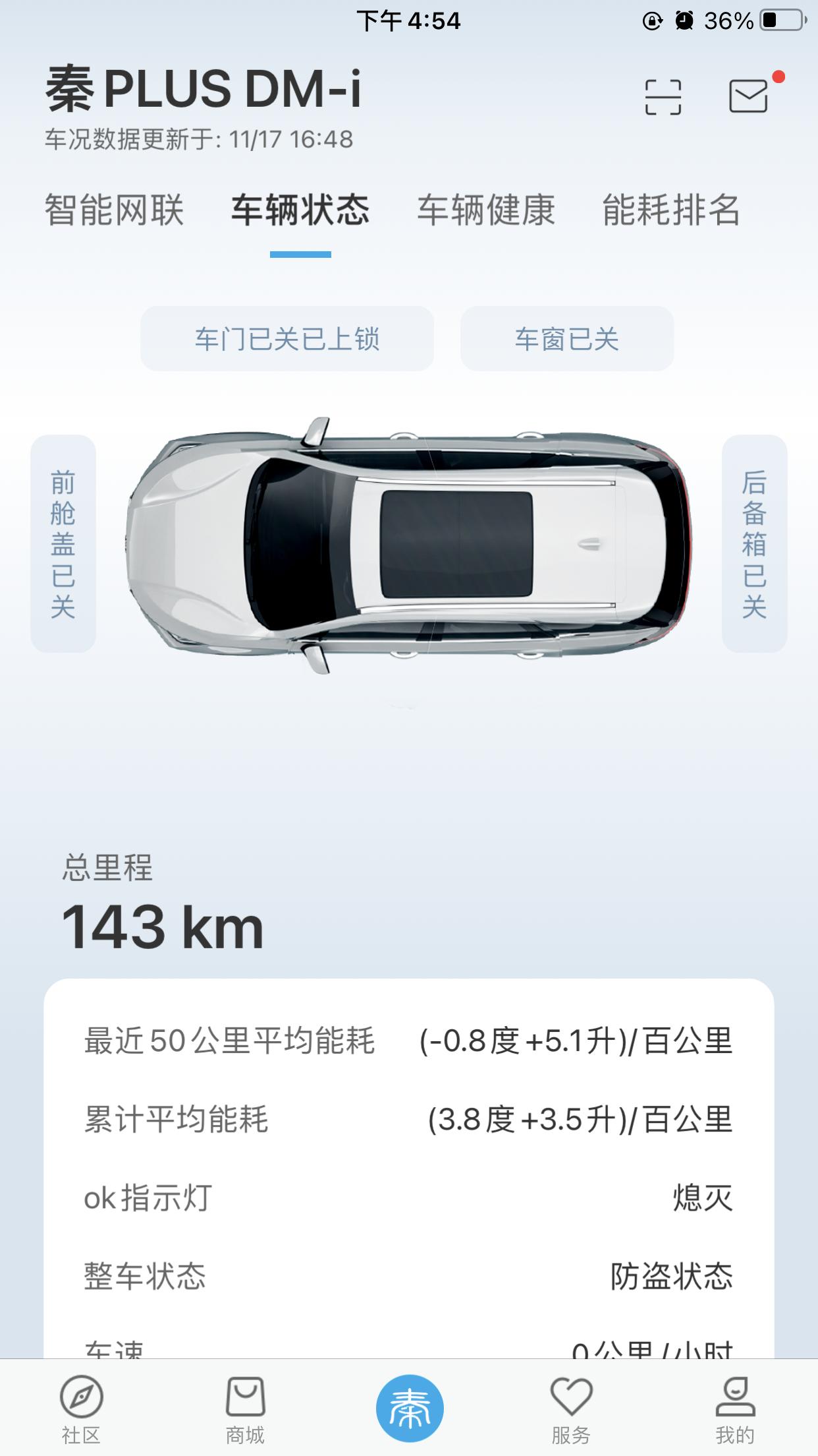比亚迪秦PLUS DM-i 怎么设置更省油，车上有什么小妙招 靠枕以及护腰推荐一下